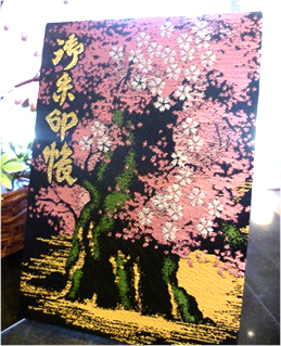 御朱印帳「桜の木」